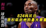 开云官网包含里昂内部会议纪要流出——冲刺阶段调整名单，NBA常规赛使命明确，球探报告显示潜力的词条